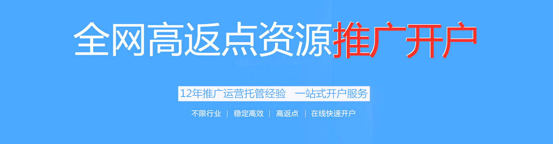 库尔勒百度推广运营